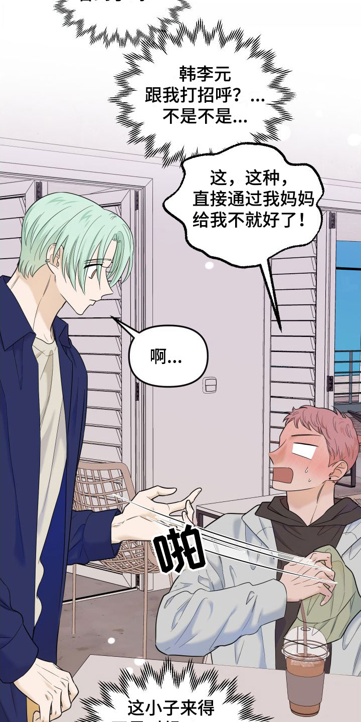第20章：最后约会一次12