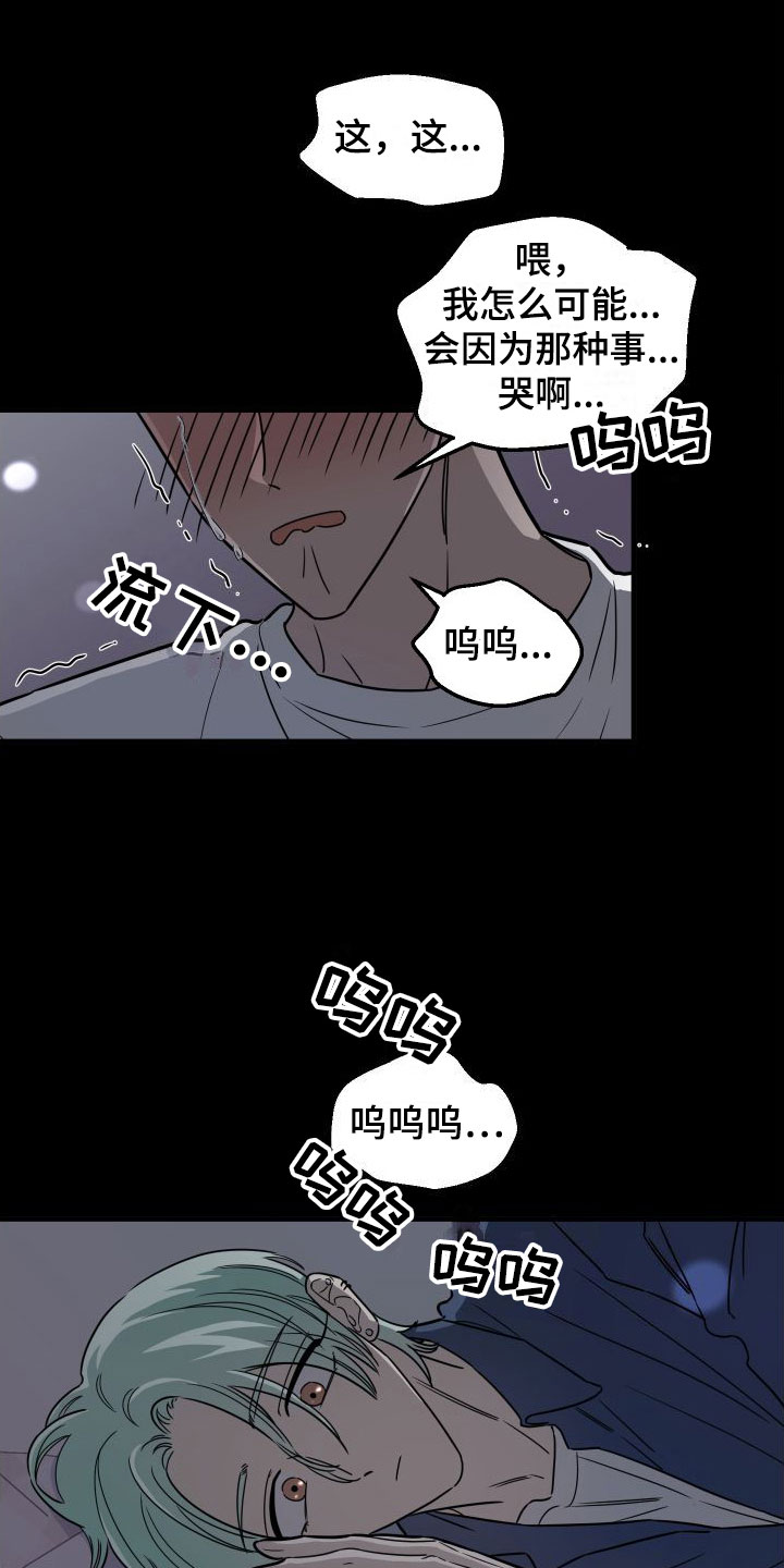 第3章：喝醉了14
