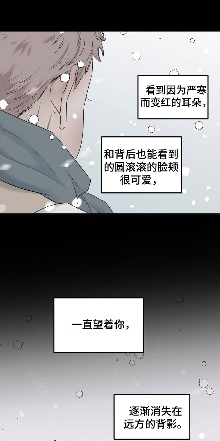 第16章：开始讨厌你5