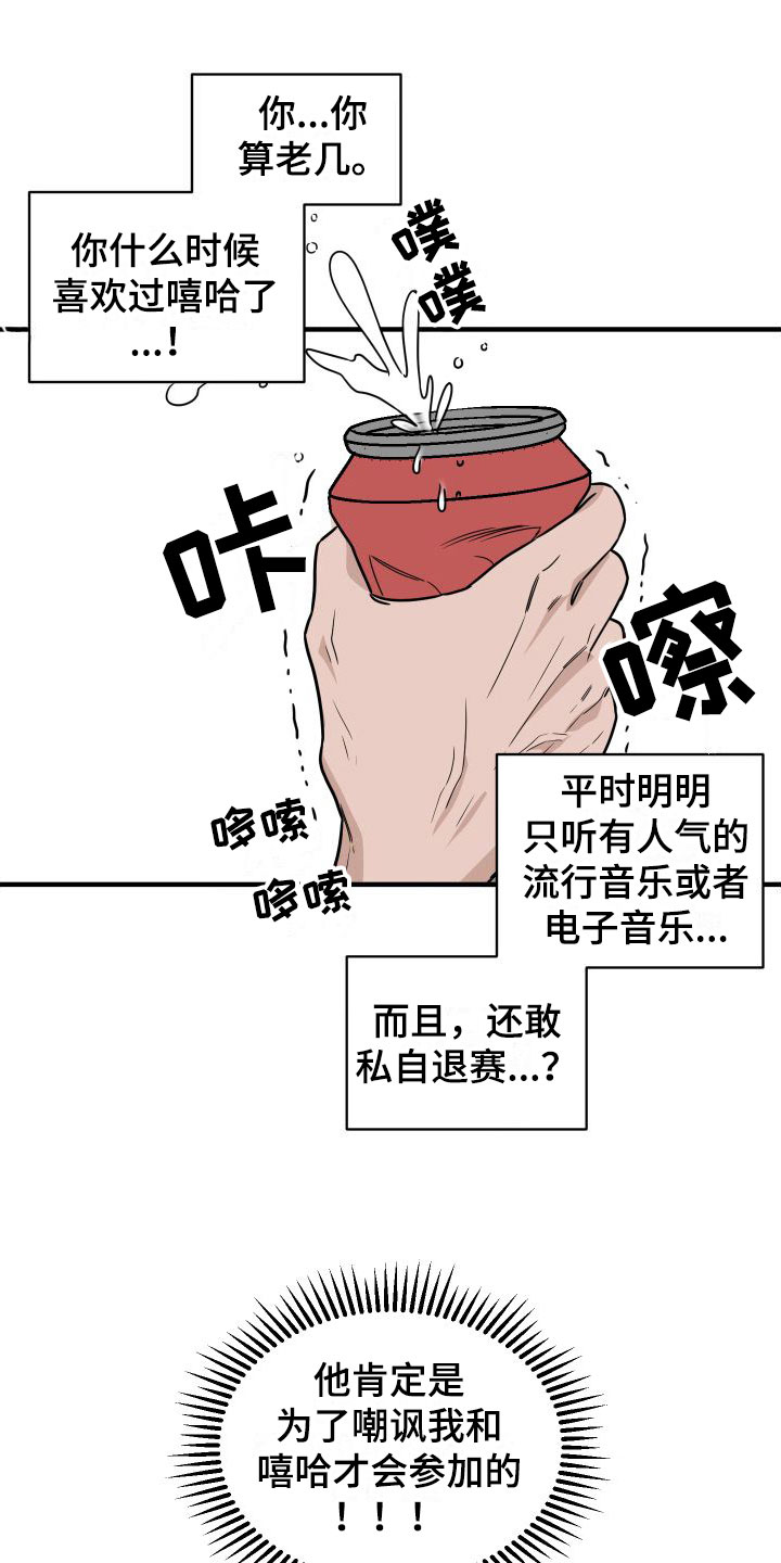 第2章：那种意外16