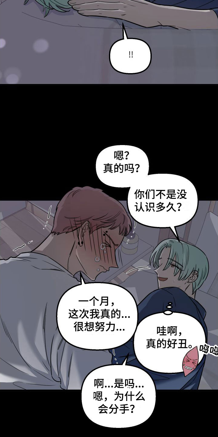 第3章：喝醉了15