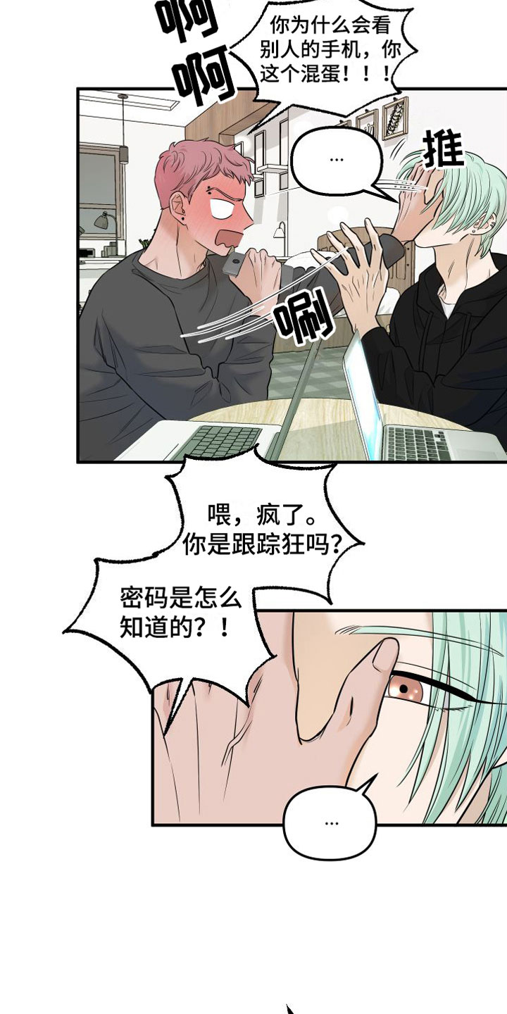 第9章：他认输了10