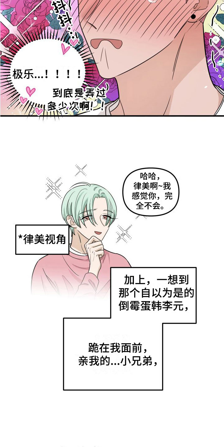 第6章：第一次7