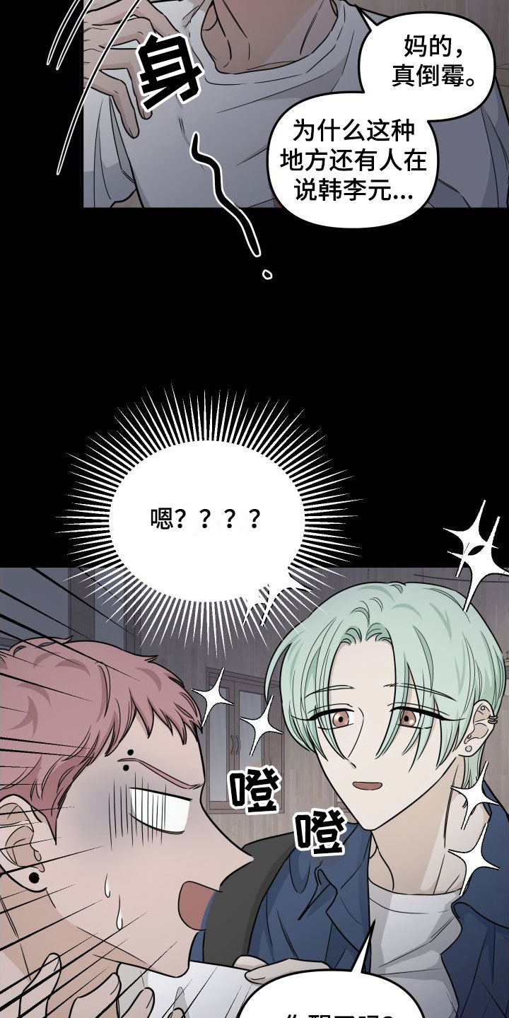 第3章：喝醉了4
