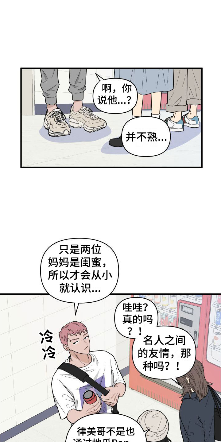 第1章：他很特别22