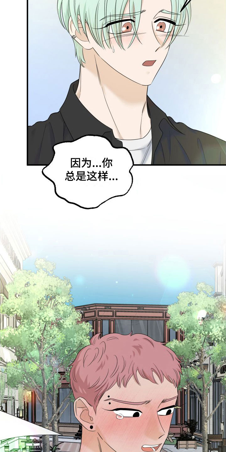第18章：别追了27