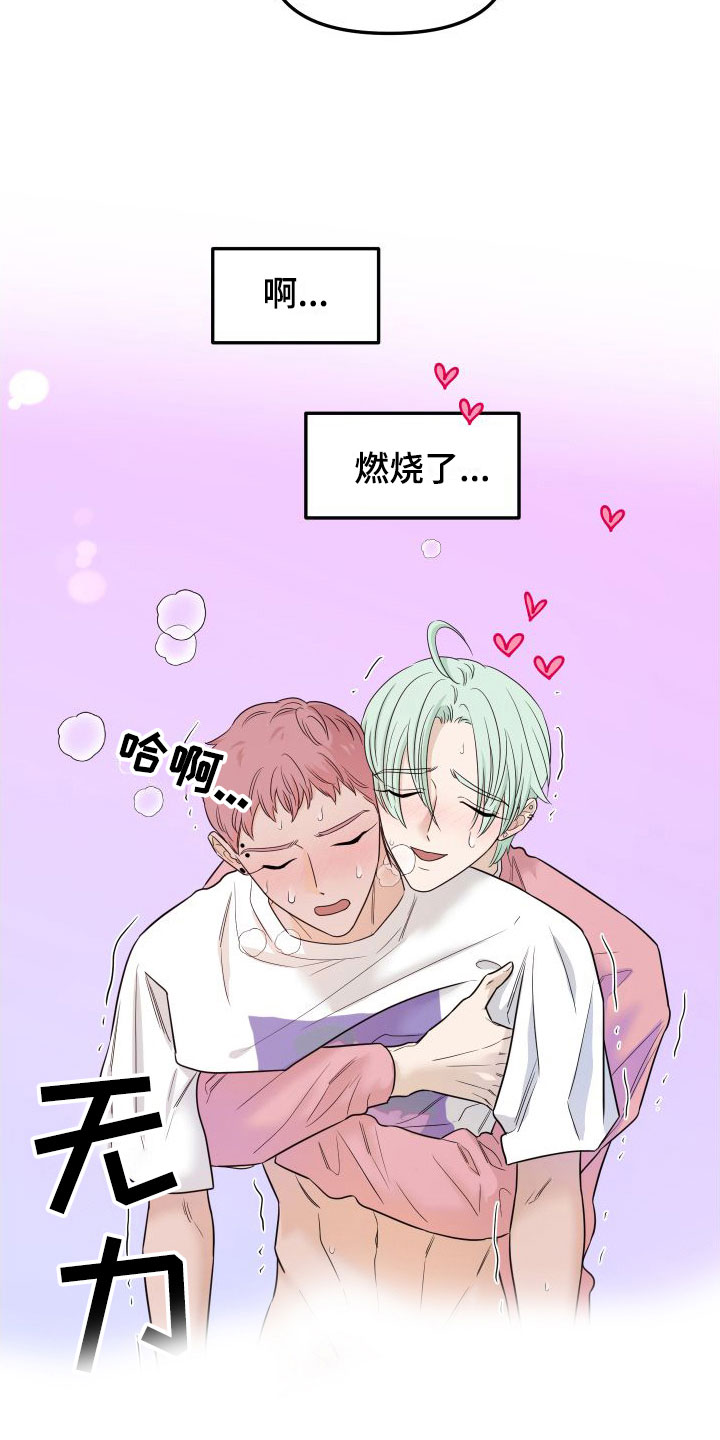 第7章：又耍我10