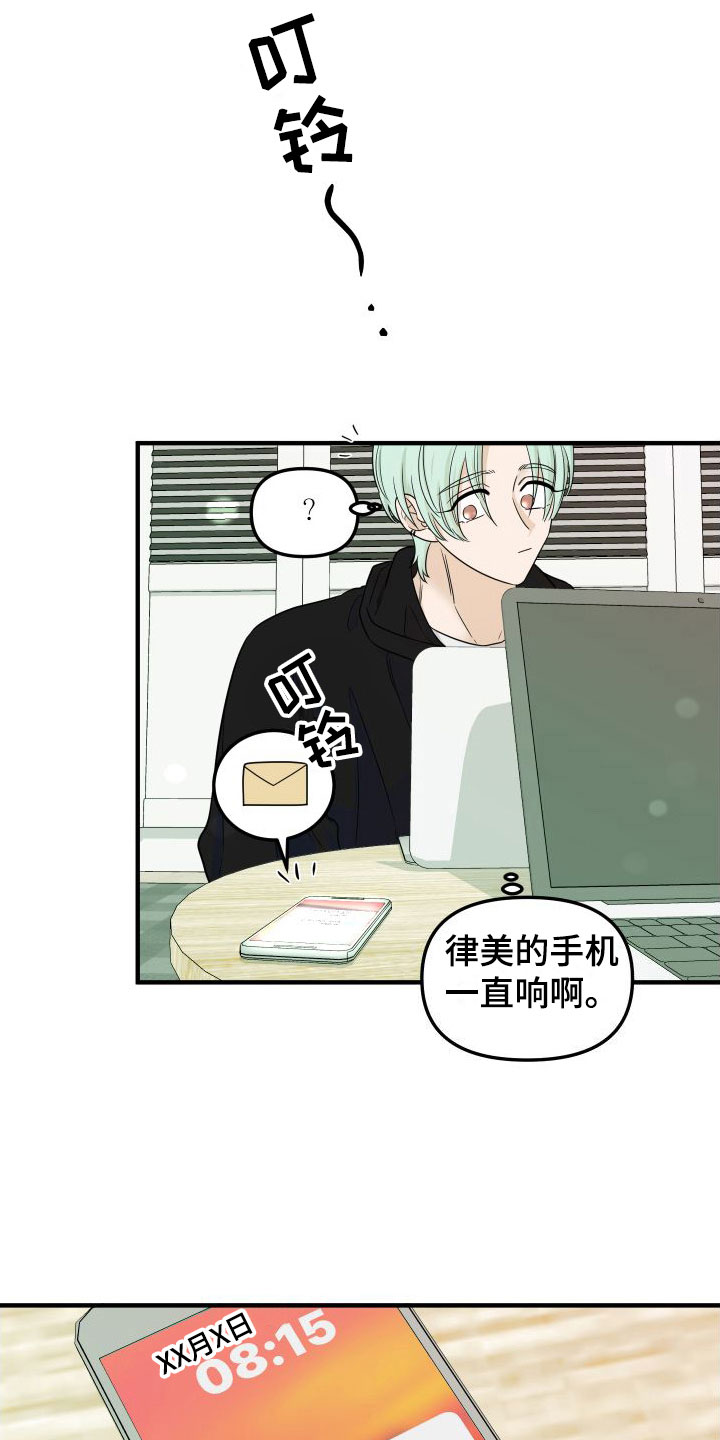 第8章：找男朋友19