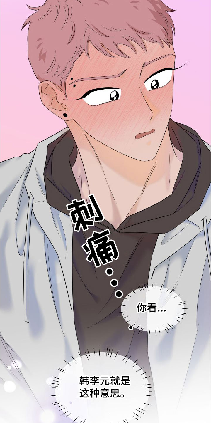 第20章：最后约会一次22