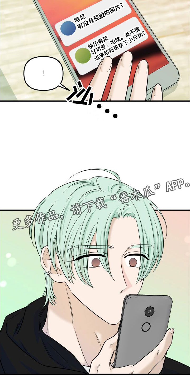 第8章：找男朋友20