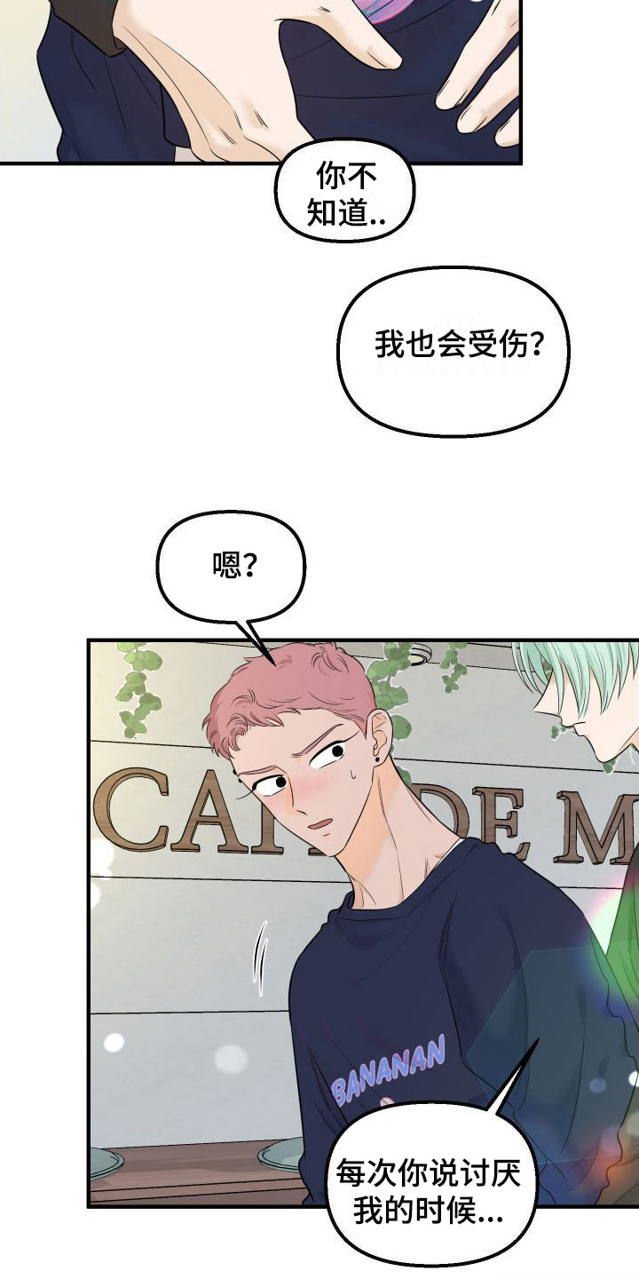 第14章：我也很伤心28