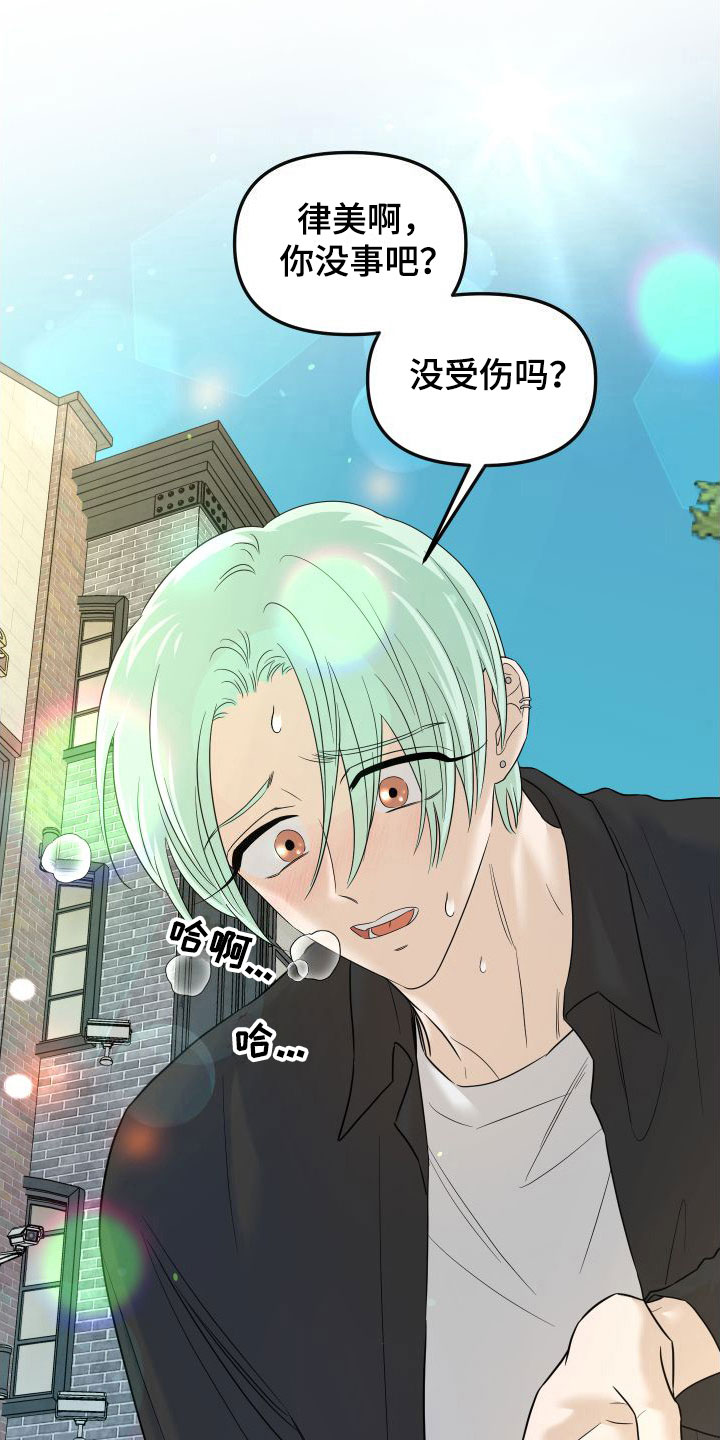 第18章：别追了23