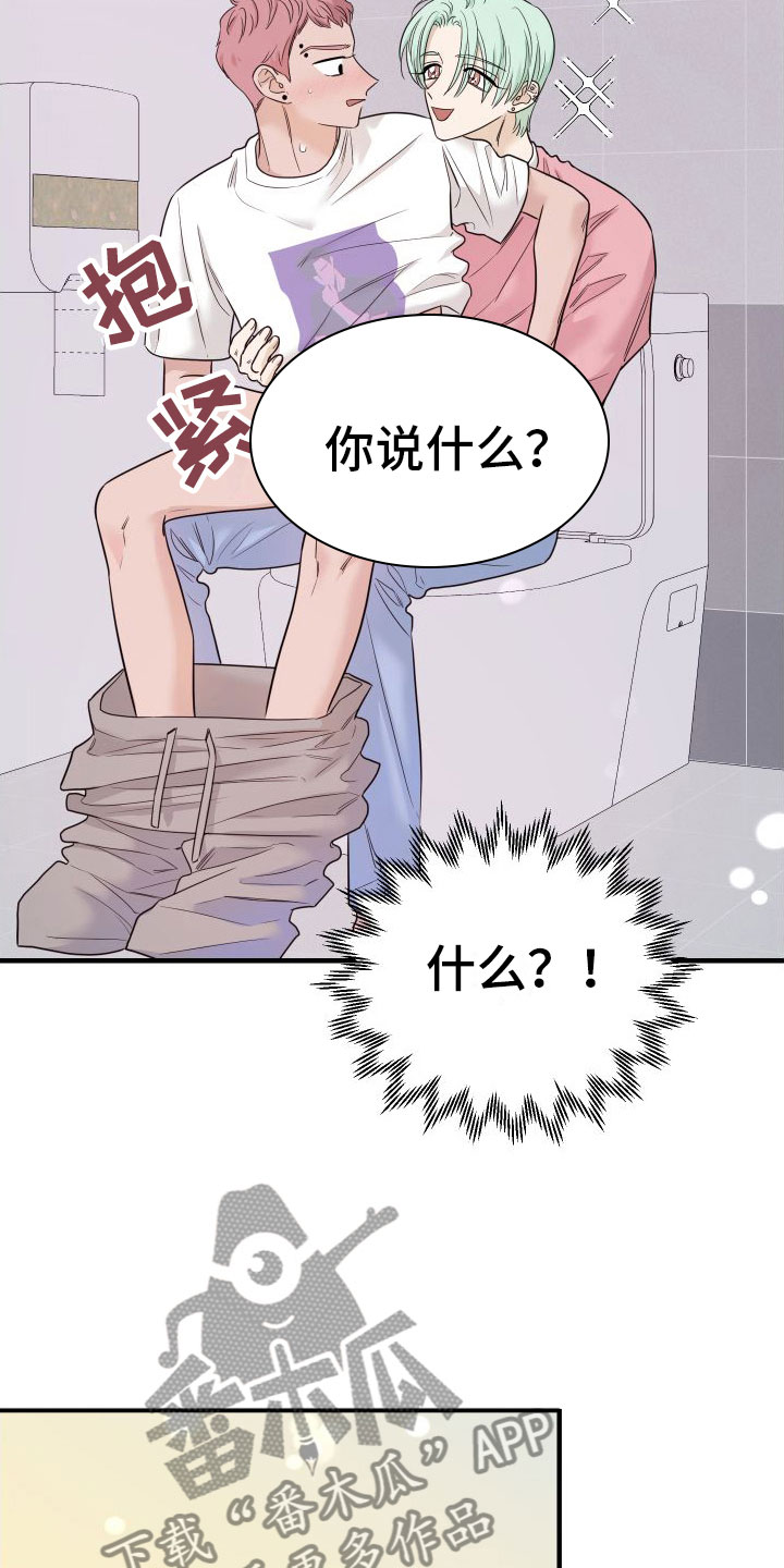 第7章：又耍我16