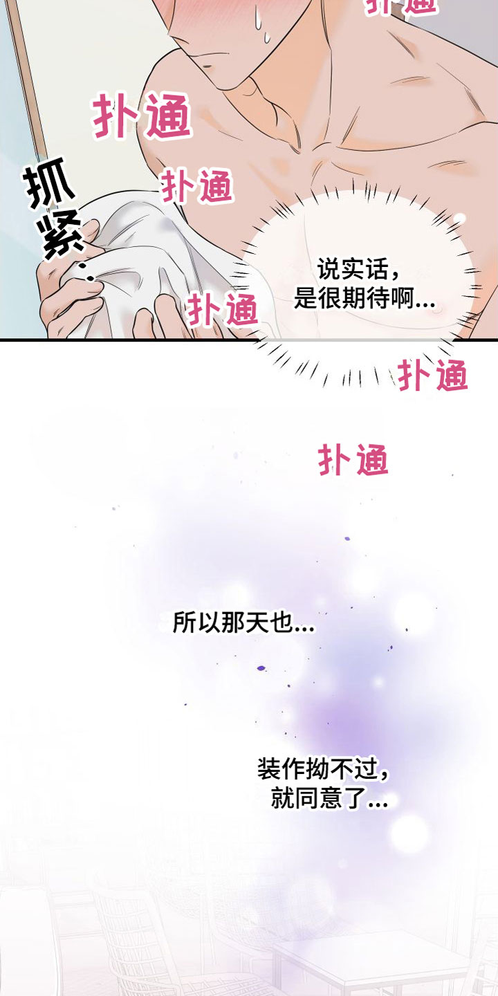 第21章：牵手4
