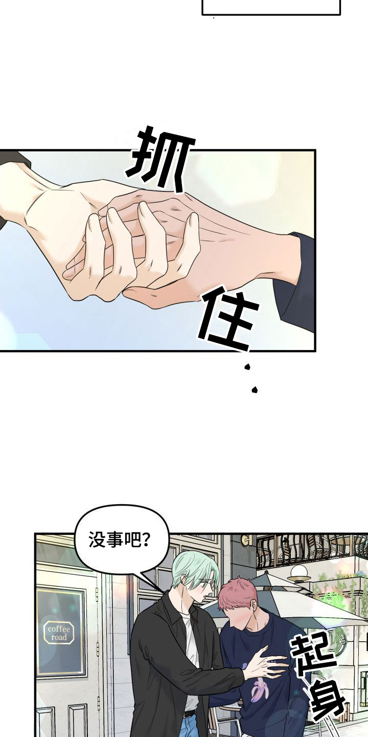 第18章：别追了25