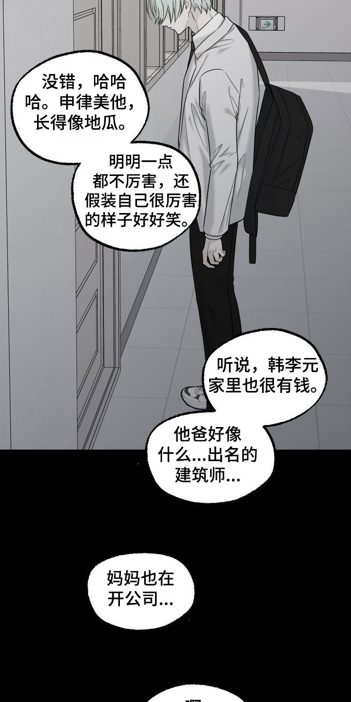 第17章：喜欢你9