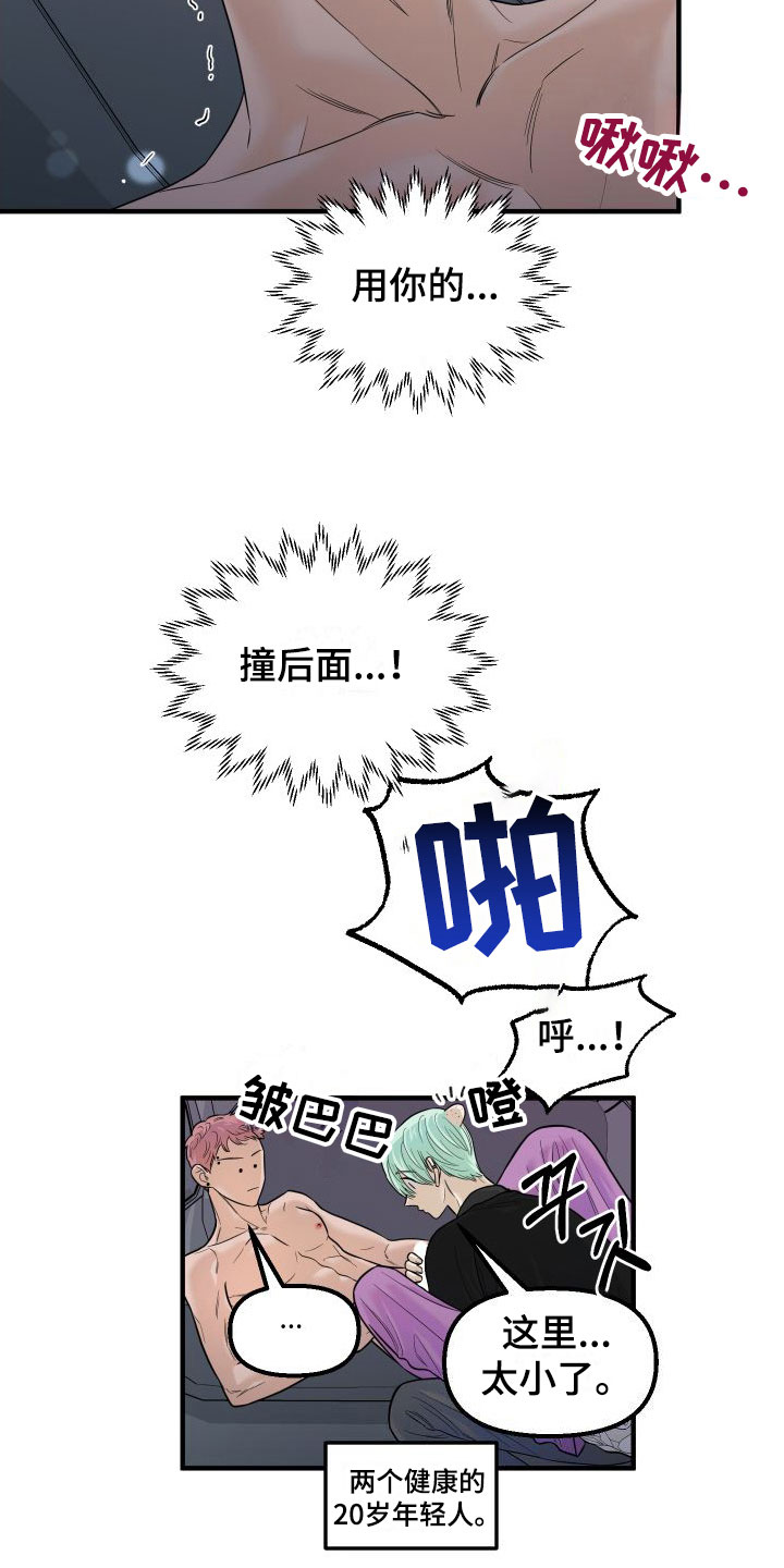 第24章： 要爆炸了6