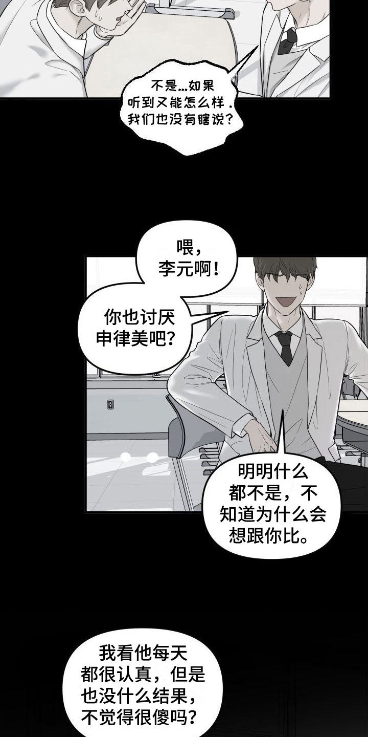 第17章：喜欢你12