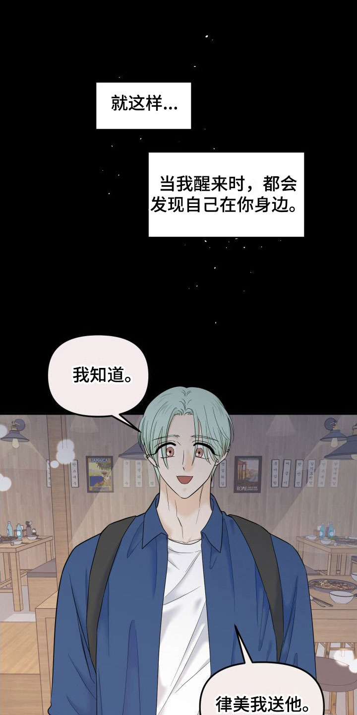第17章：喜欢你22