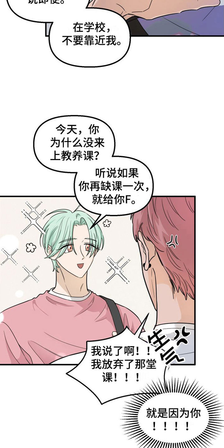 第5章：真的很会5