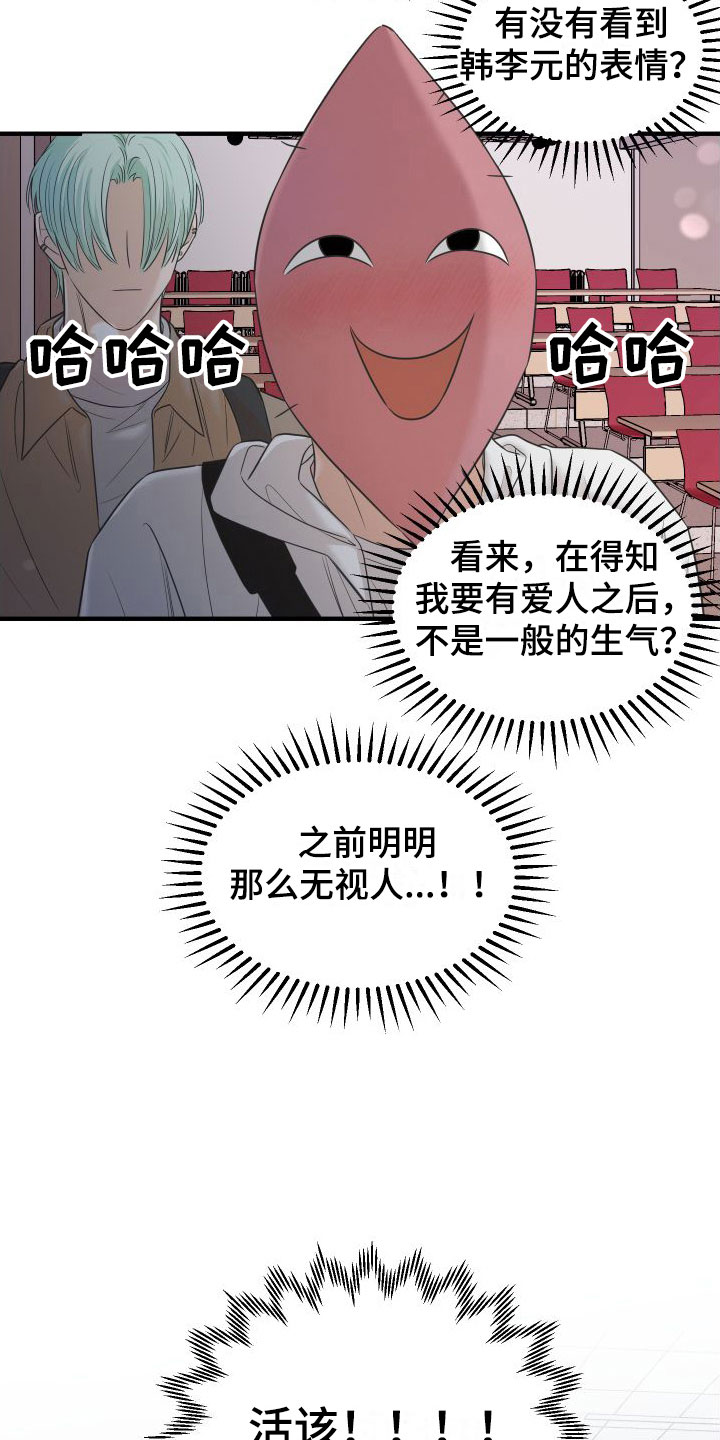 第12章：新主人21