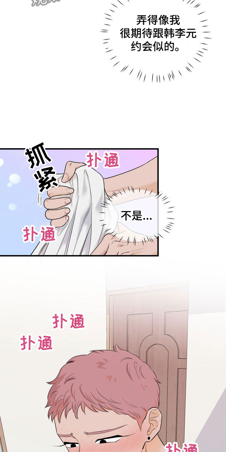 第21章：牵手3
