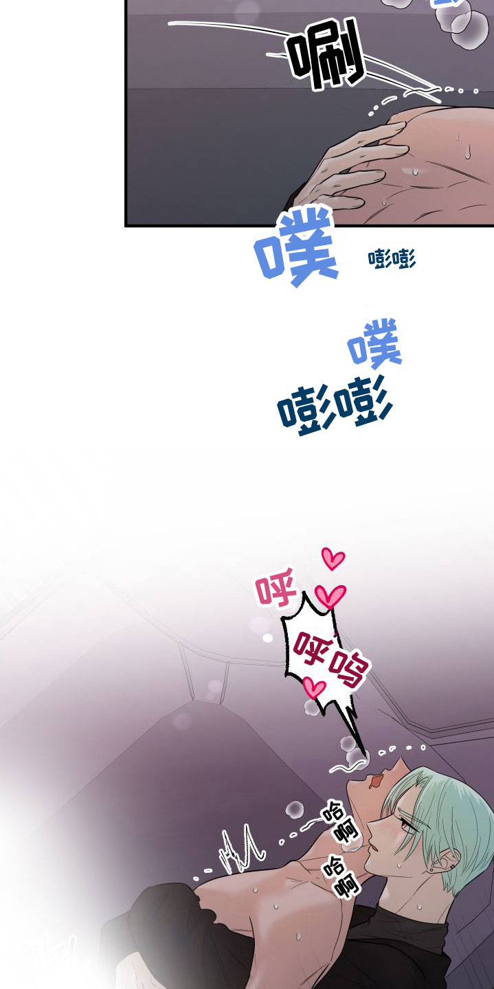 第24章： 要爆炸了23