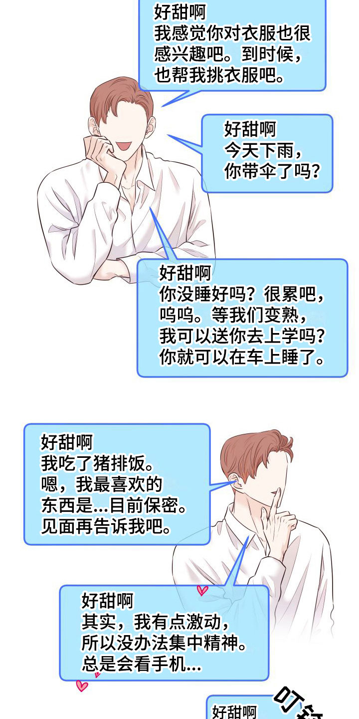 第12章：新主人1