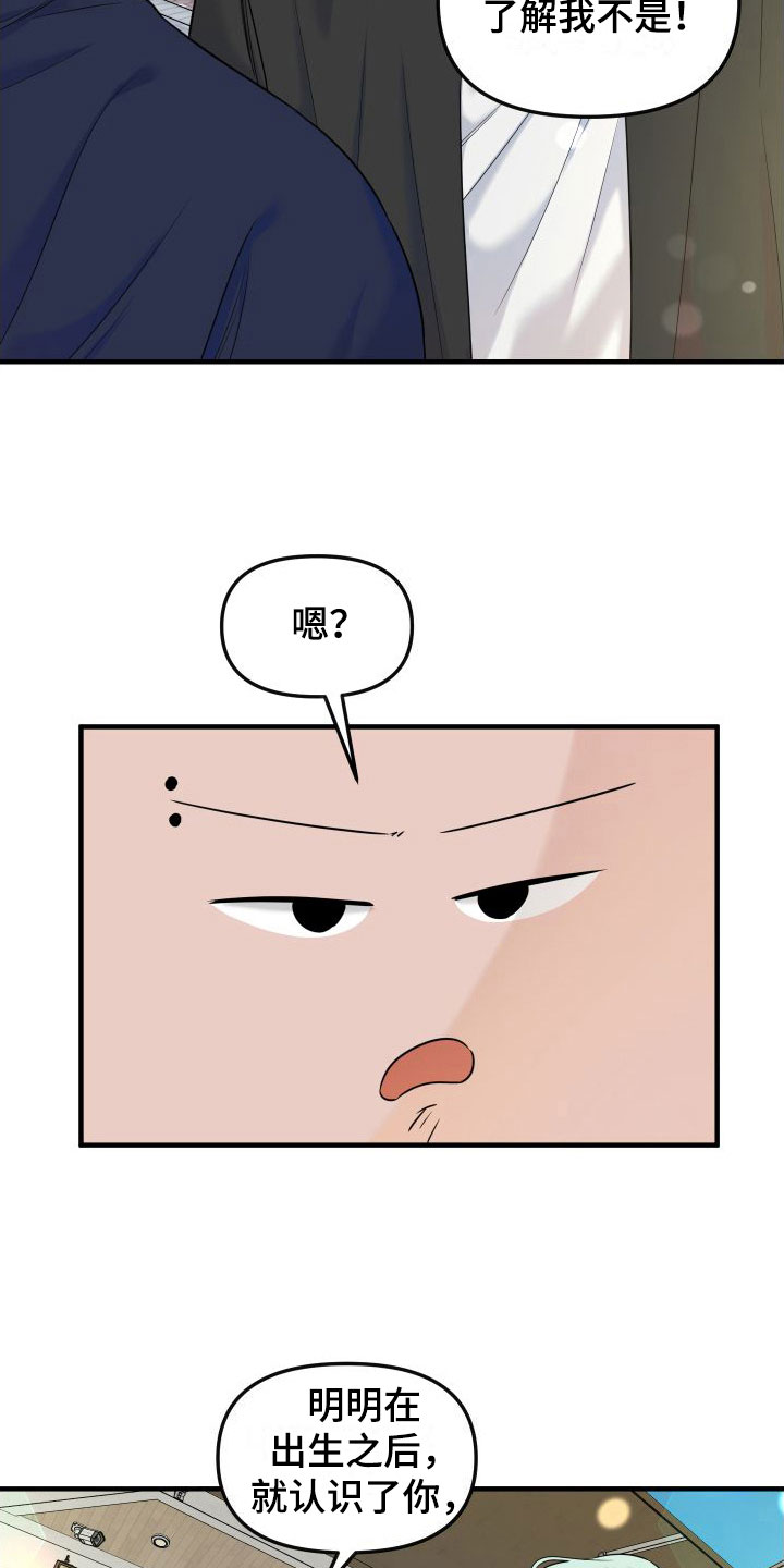 第15章：越来越远4