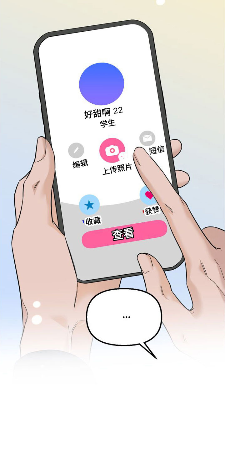 第14章：我也很伤心9