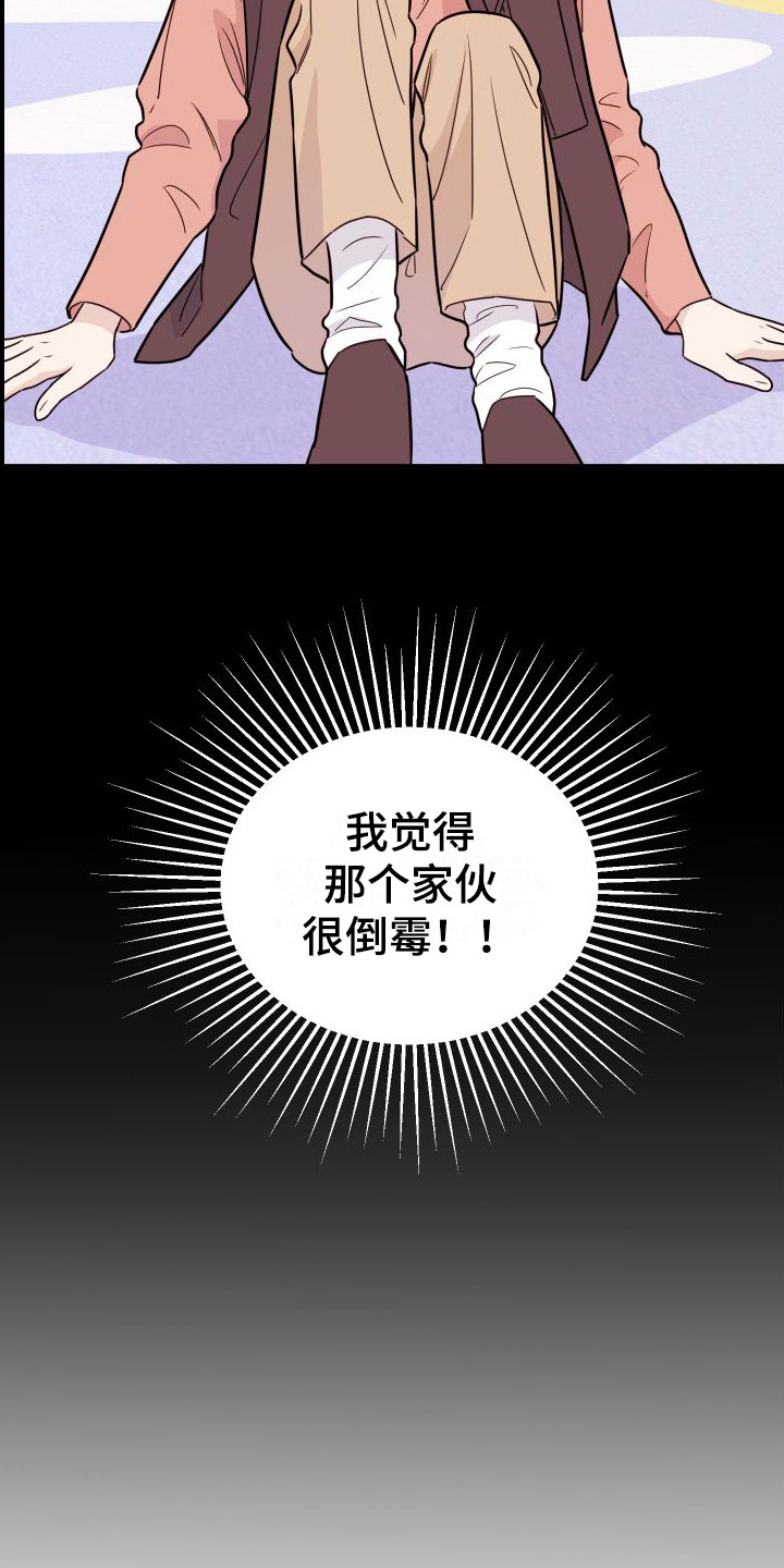 第1章：他很特别13