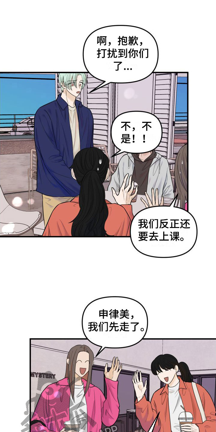 第20章：最后约会一次15