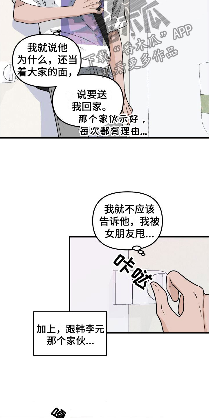 第4章：想死17