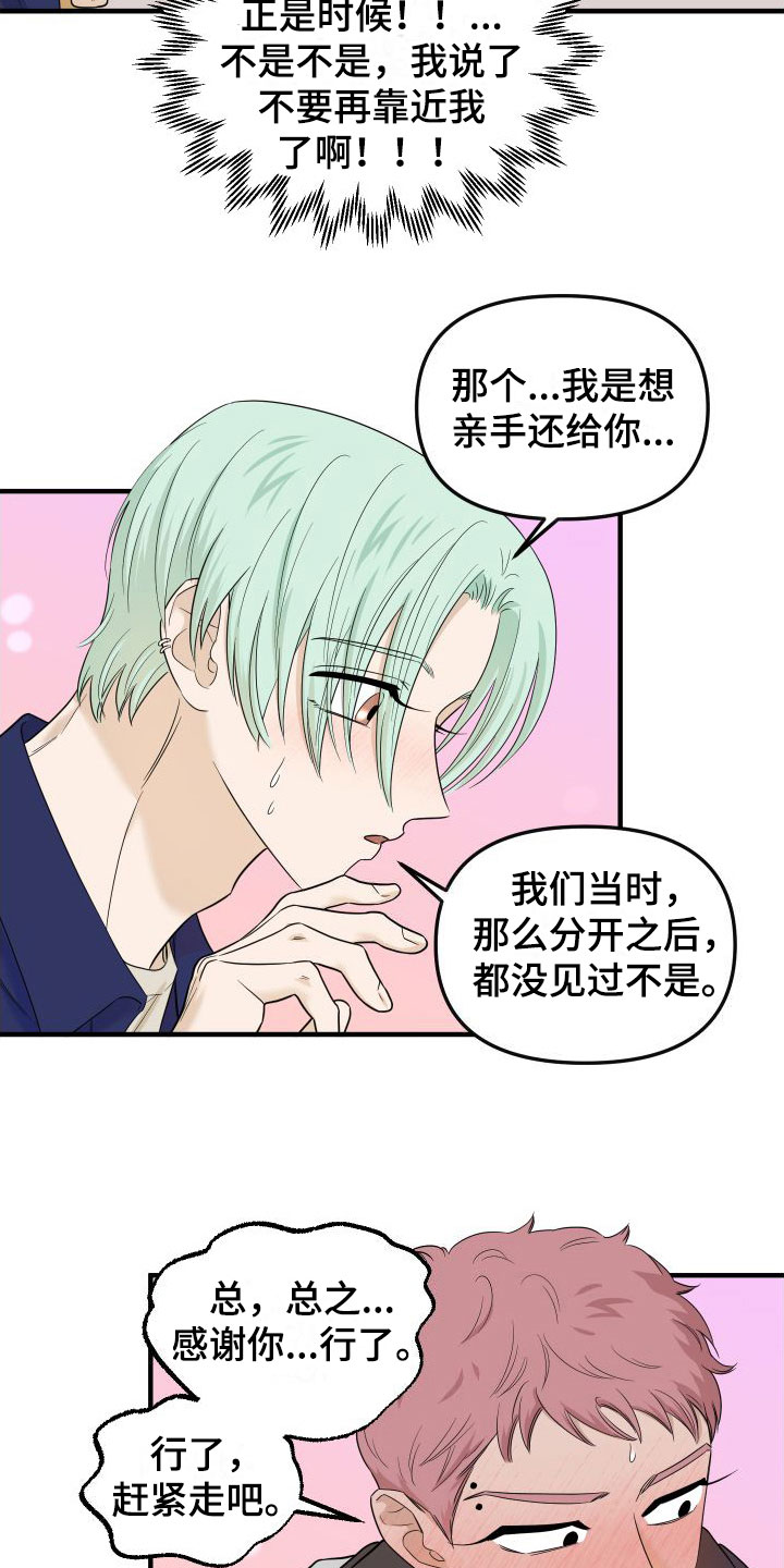 第20章：最后约会一次13