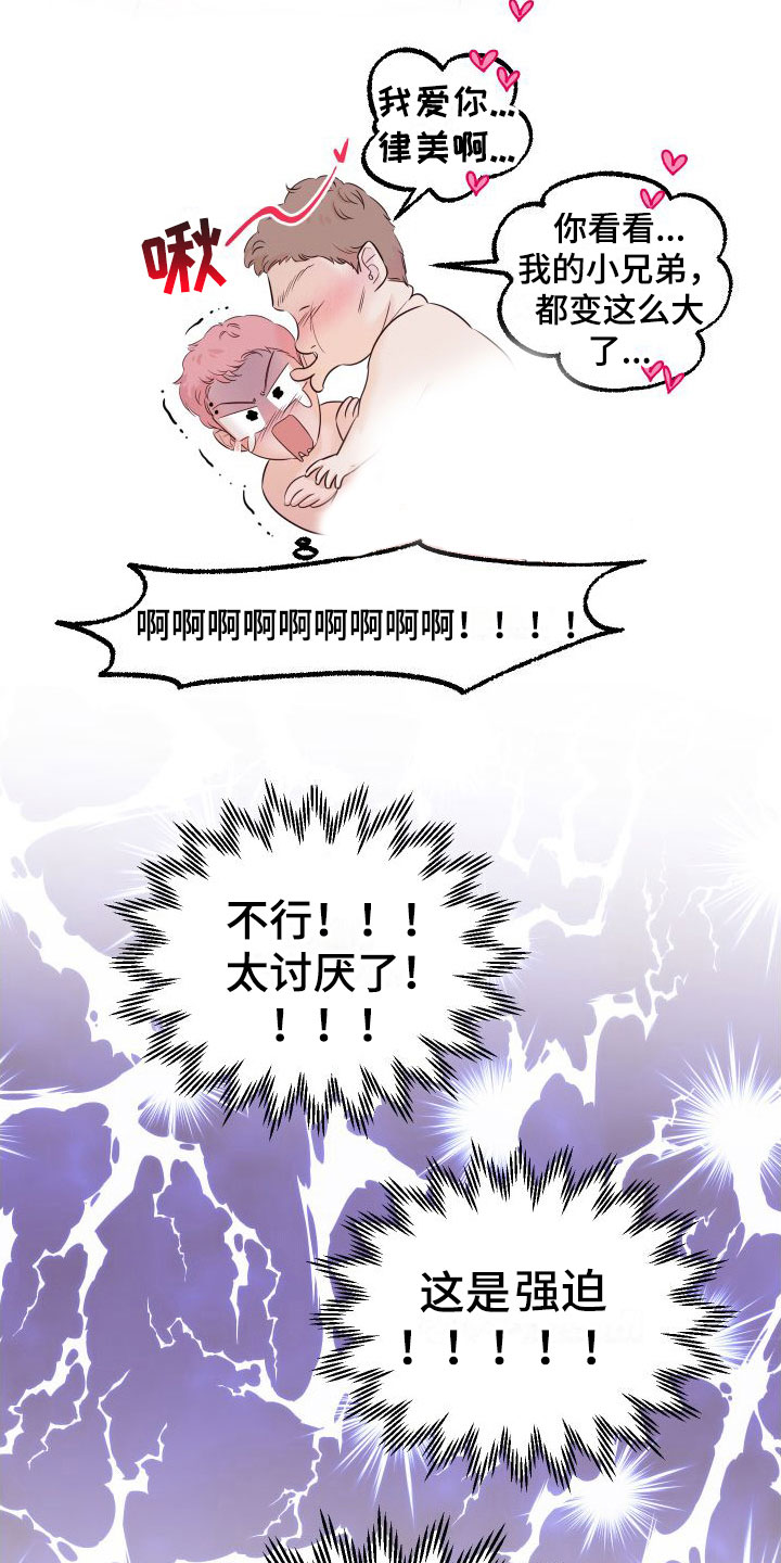 第13章：赴约16