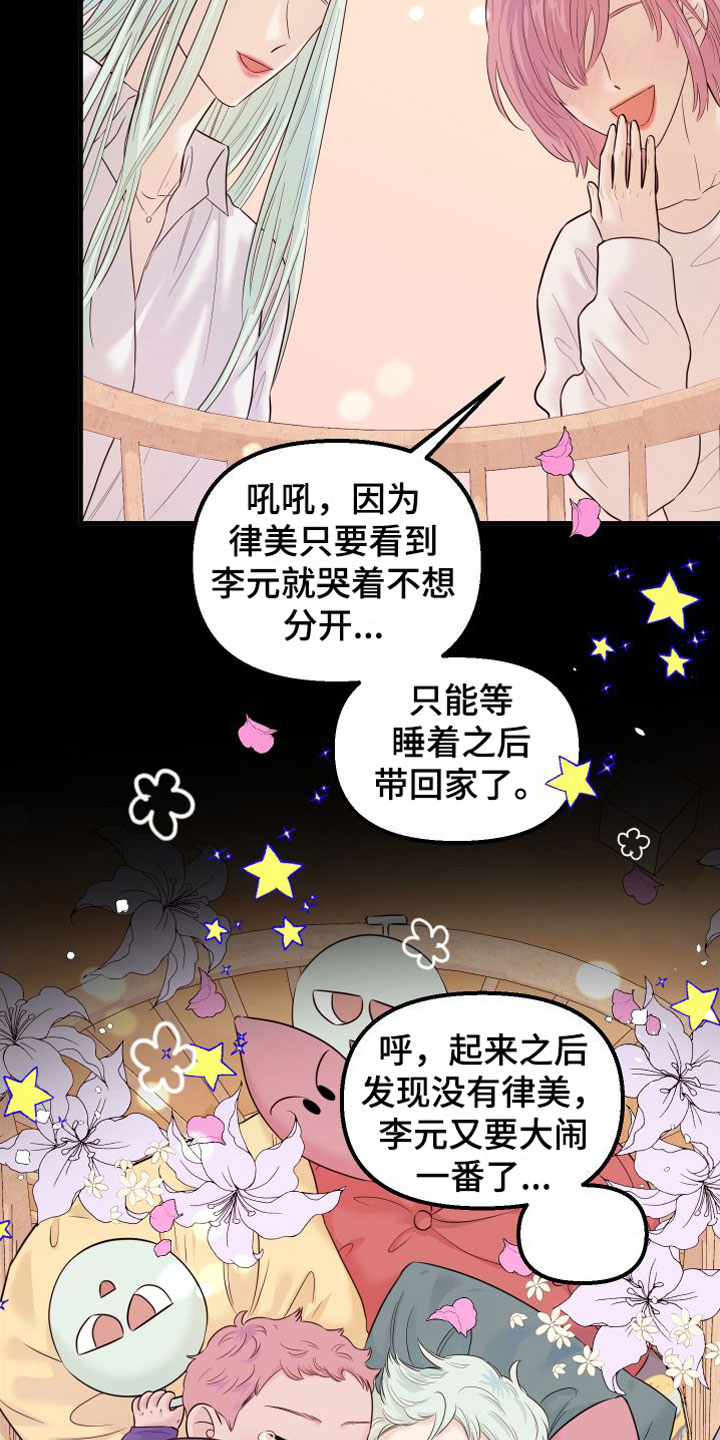 第25章：交往吧26