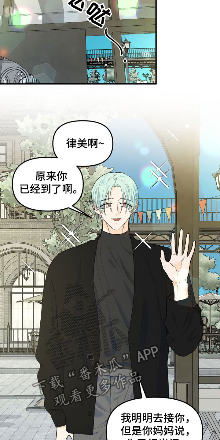 第21章：牵手7