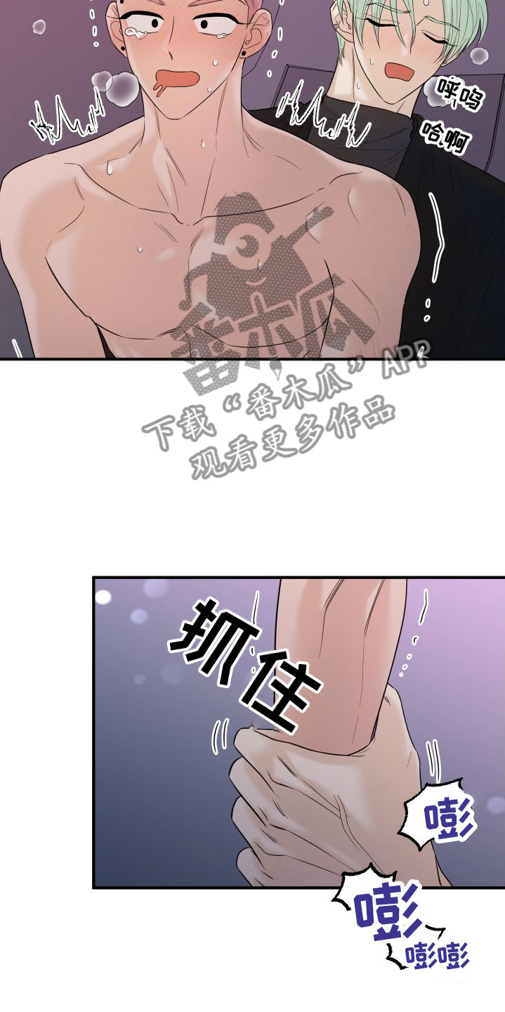 第24章： 要爆炸了20