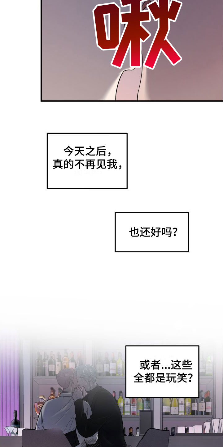 第22章： 他的计划28