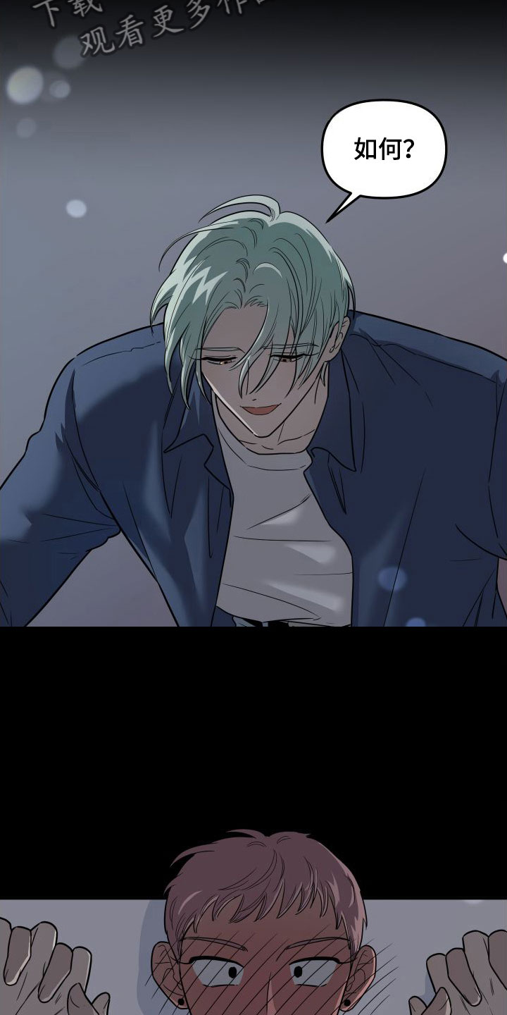 第4章：想死3