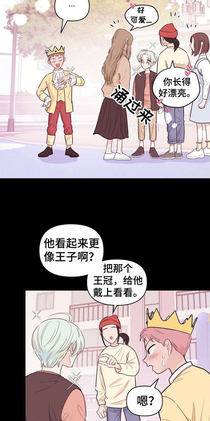第1章：他很特别3