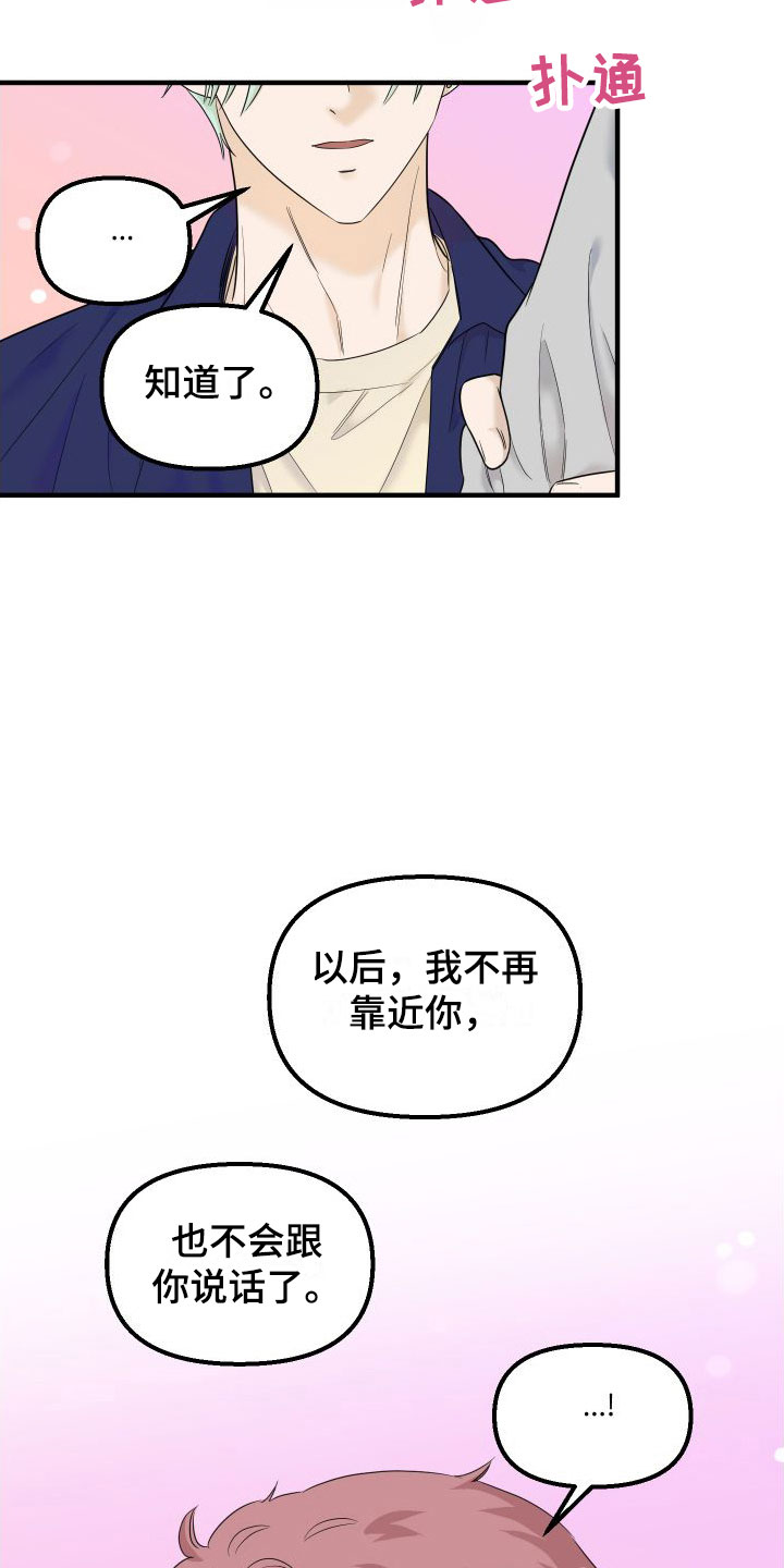 第20章：最后约会一次21