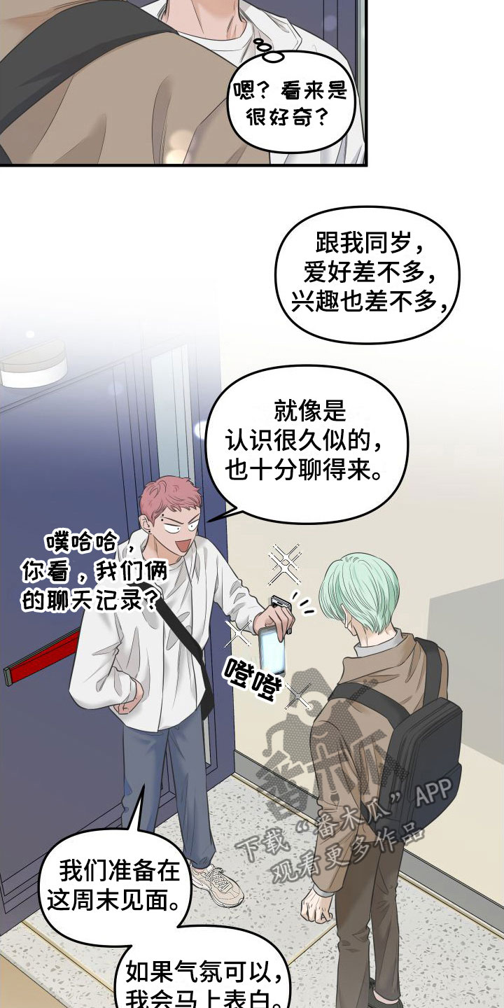 第12章：新主人16