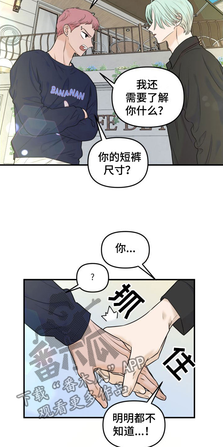 第15章：越来越远5