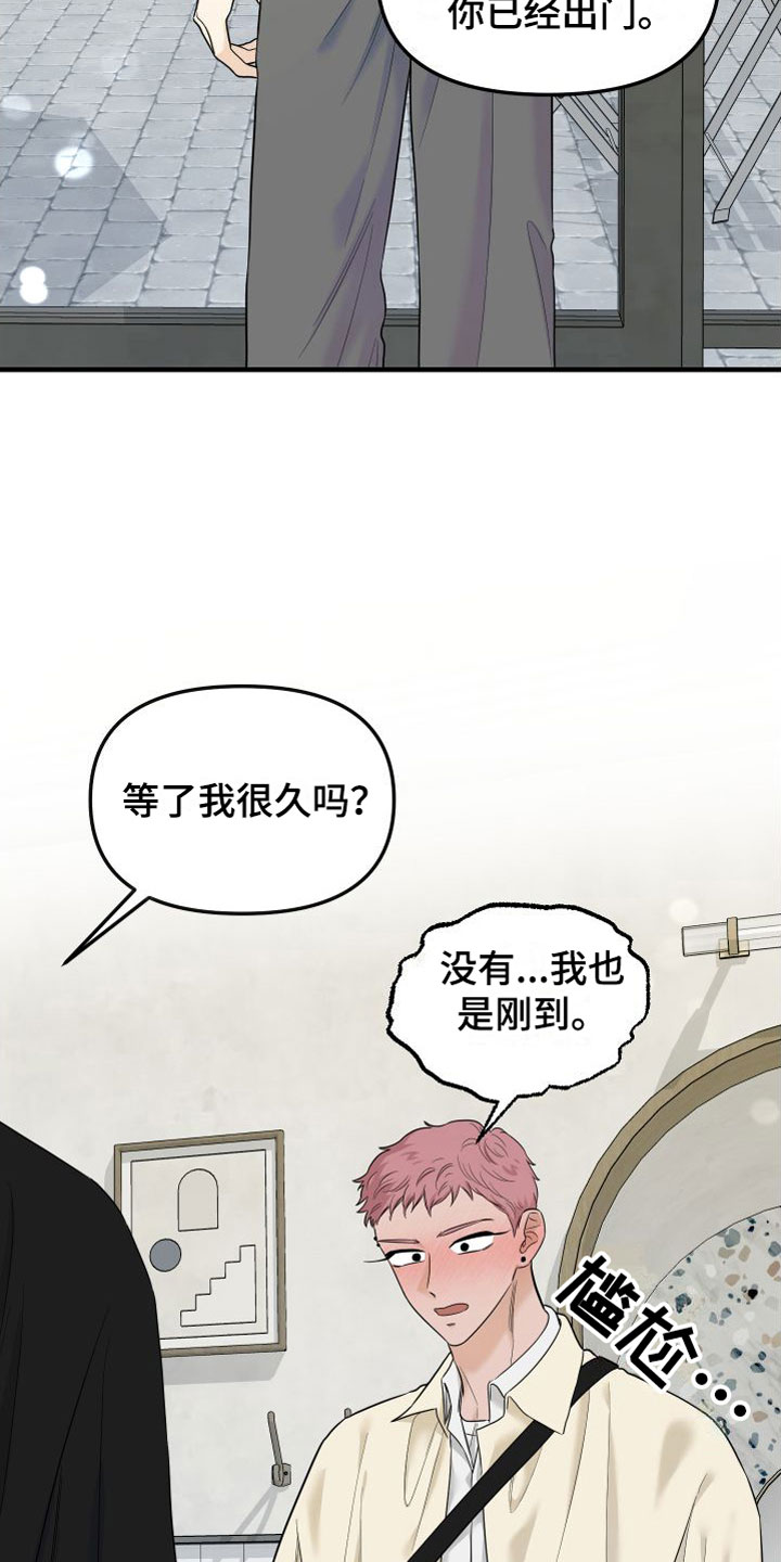 第21章：牵手8