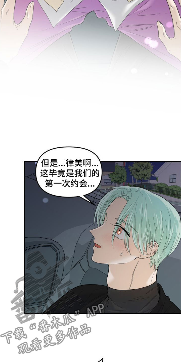 第23章：奢侈22