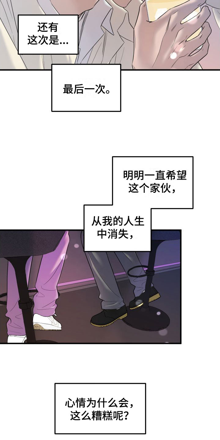 第22章： 他的计划23