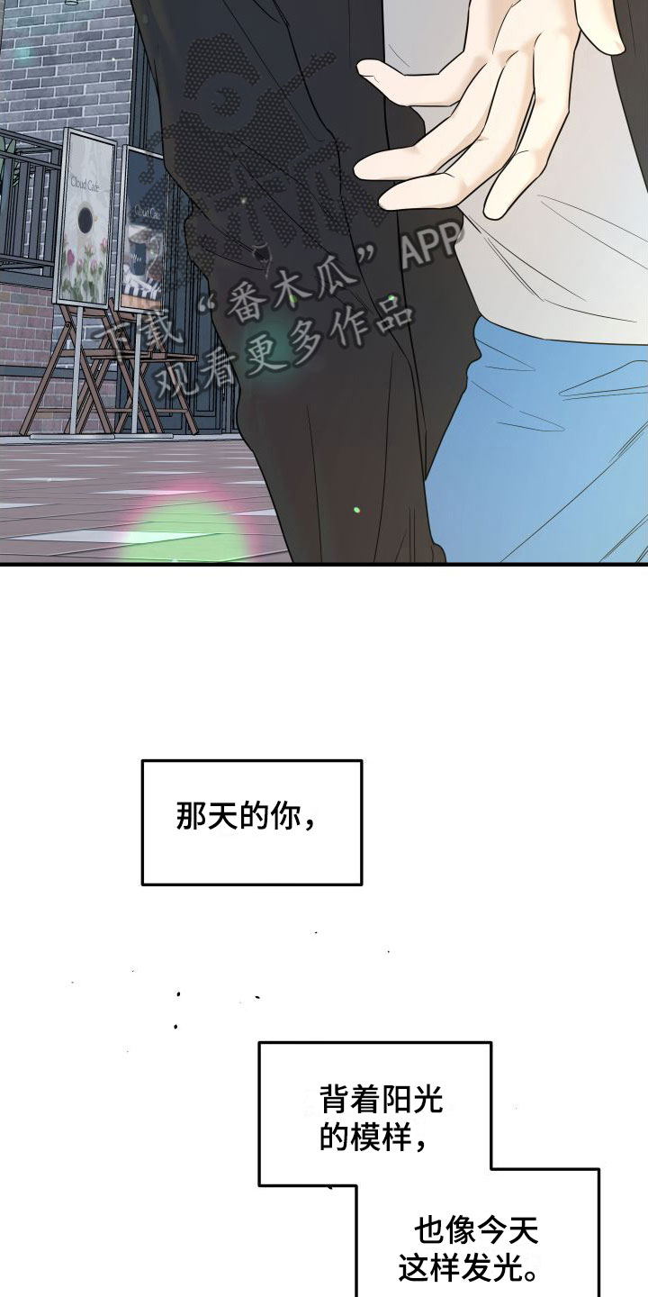 第18章：别追了24