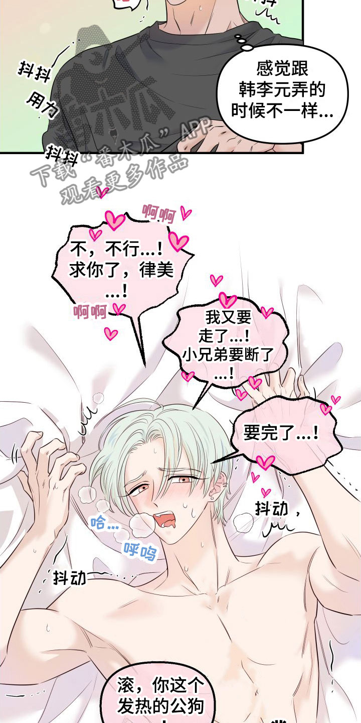 第10章：自动玩具12