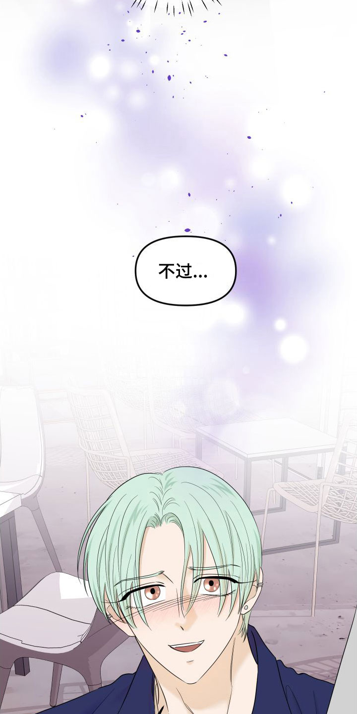 第20章：最后约会一次23